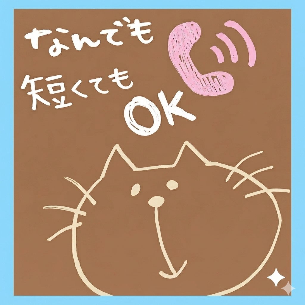 ５分からでもok！あなたの味方はここにいます 気軽にかけこみ相談所。話しやすい人探してる方☆ イメージ1