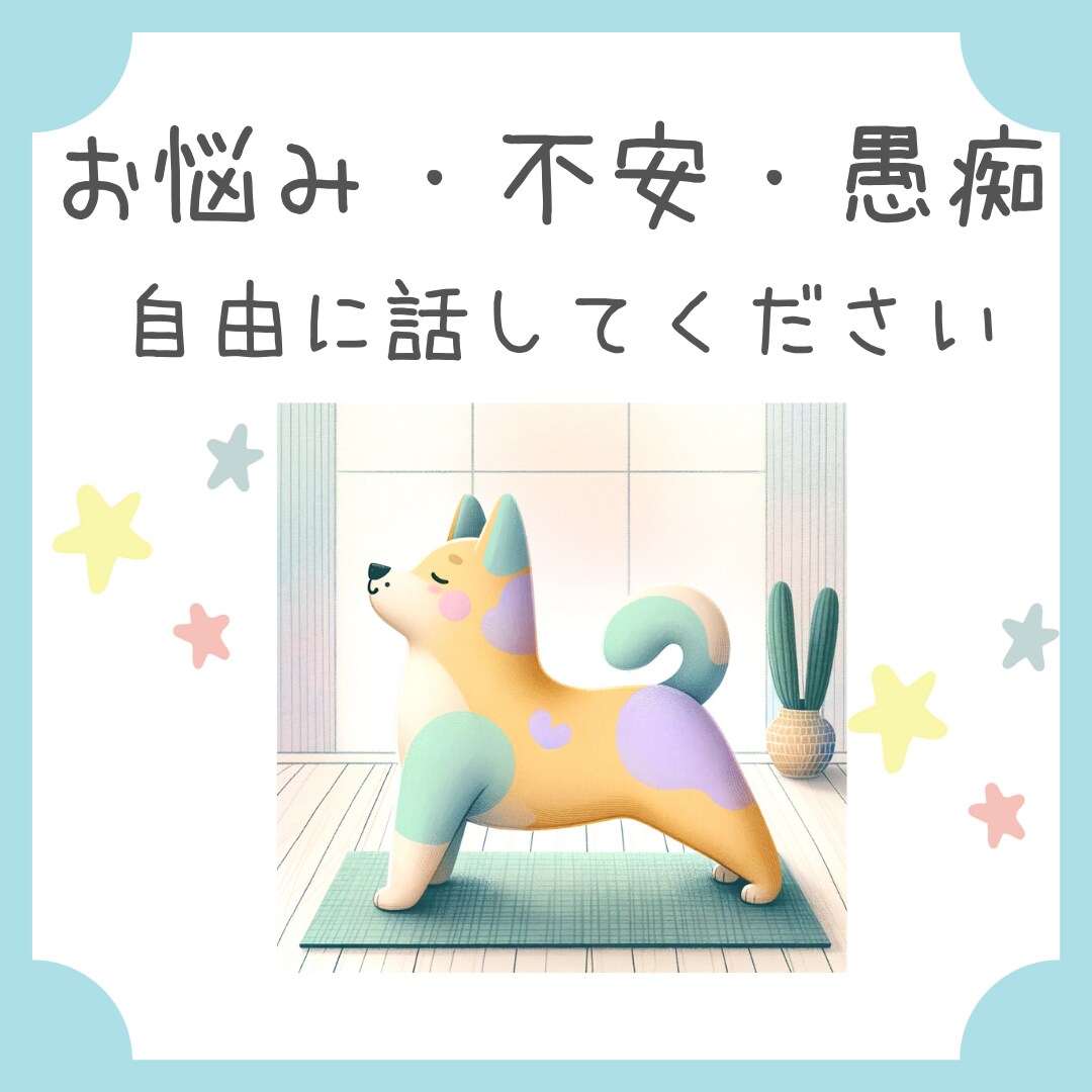 精神科看護師がお悩み不安何でも聞きます 少しでも前向きになれるよう寄り添います イメージ1