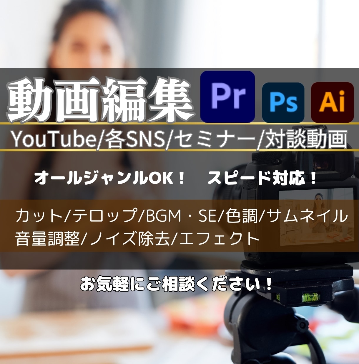 ジャンル問わず、動画編集します 女性クリエイターが丁寧に対応します イメージ1