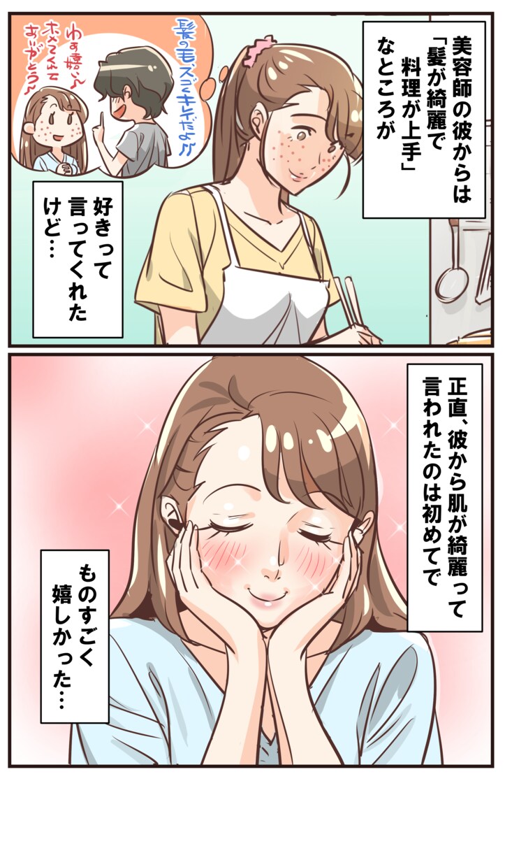 広告漫画・youtube動画用漫画制作いたします 短期納品で安心頂けるクオリティーで制作致します！ イメージ10