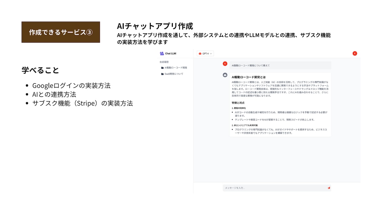 ノーコードのご相談をなんでも承っています kintone、Bubble、Notion、Studio イメージ4
