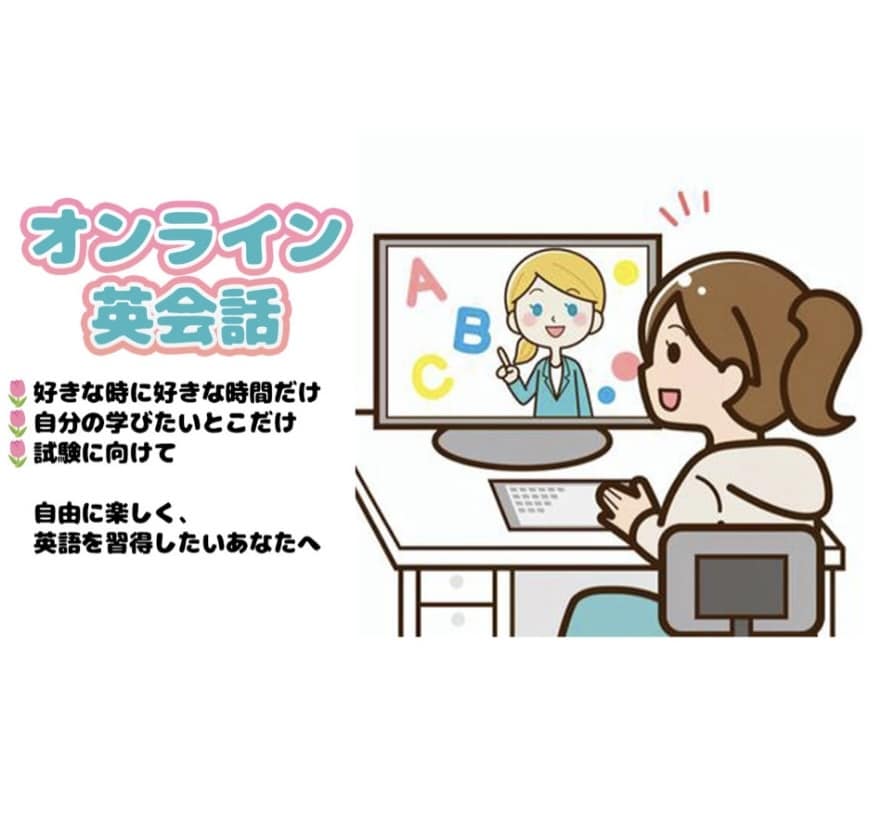 英検１級の帰国子女が英語学習をサポートします 〜初心者大歓迎♡お客様1人ひとりのレベルに寄り添って〜 イメージ1