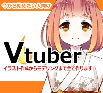Vtuber誕生まで全工程お手伝いします イラストからモデリングまでLive2Dコミコミ作成 イメージ1