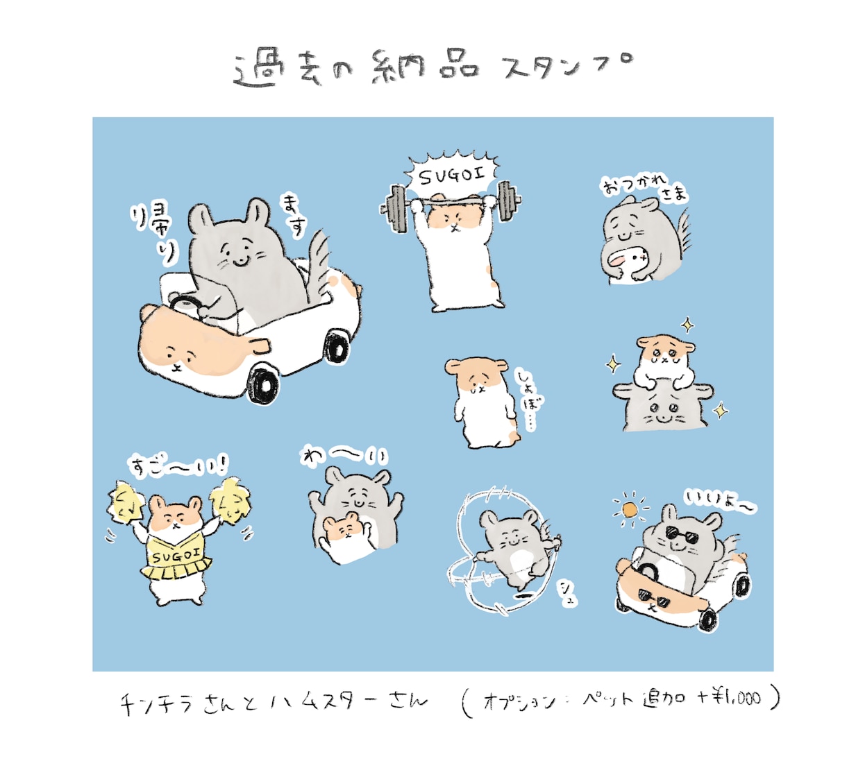 ペットのLINEスタンプ（イラスト）つくります おまかせOK！使い勝手のよいスタンプをお作りします　8個〜 イメージ2
