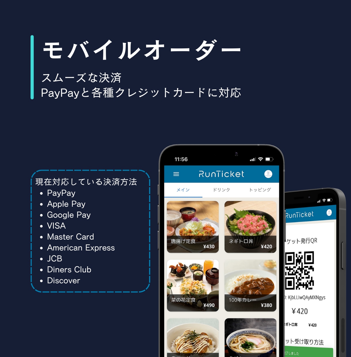 オリジナルなモバイルオーダーアプリを開発します 店舗の雰囲気やデザインに寄り添ったアプリを提供いたします イメージ1
