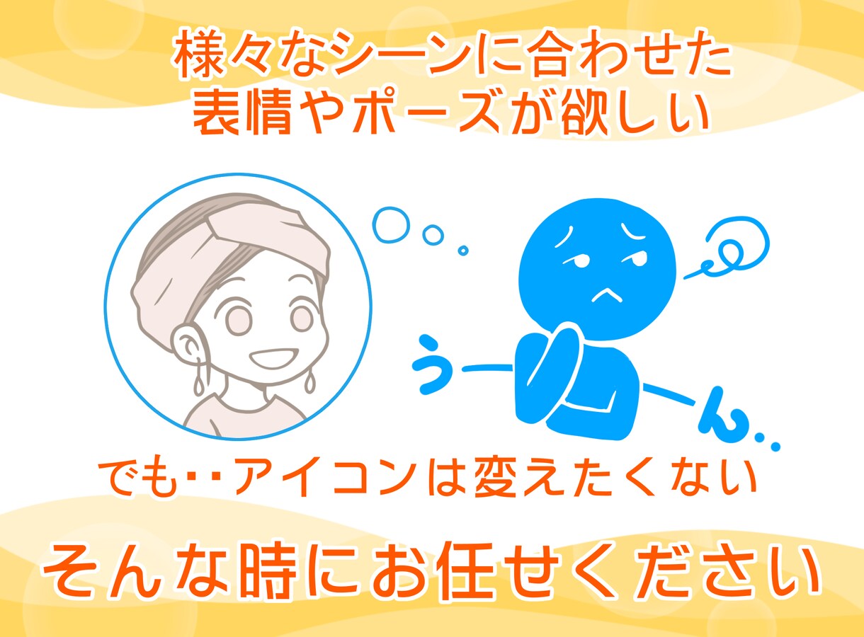 あなたのアイコン変身させます あなたのお気に入りアイコンをイメージは変えずに変身させます イメージ3
