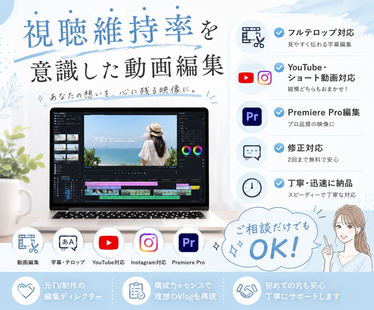 縦横対応・おしゃれVlogを編集します 元TV制作の編集ディレクター｜参考動画のテイストで再現します イメージ1