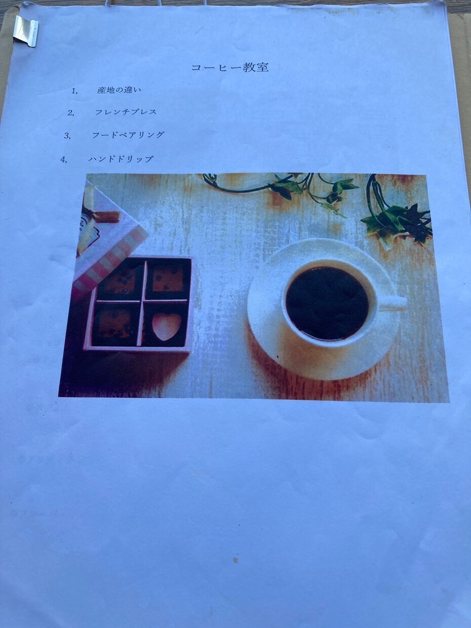 美味しいコーヒーの淹れかたのコツを学びます 自分にあった美味しい淹れかたのコツを学んで頂きます。 イメージ2