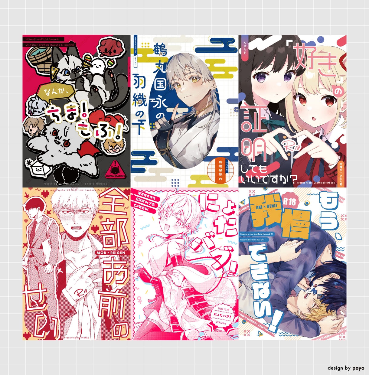 同人誌の表紙デザインします 漫画、イラスト、小説などの同人誌を素敵に仕立てます！ イメージ2