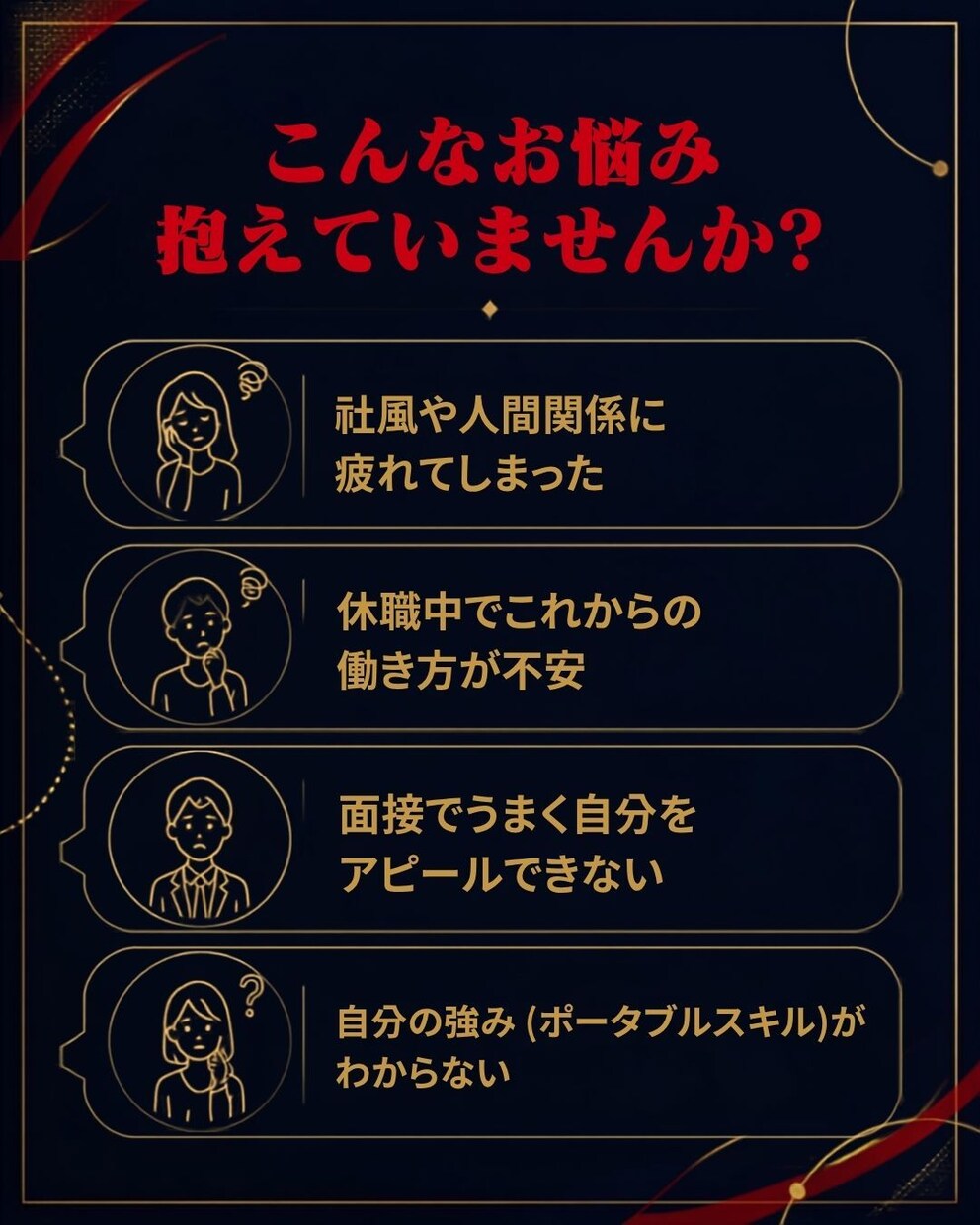 人間関係キャリアの迷いに都庁28年元人事が応えます 事前予約制ココロがすり減るあなたへ。否定せずお話を聴きます イメージ3