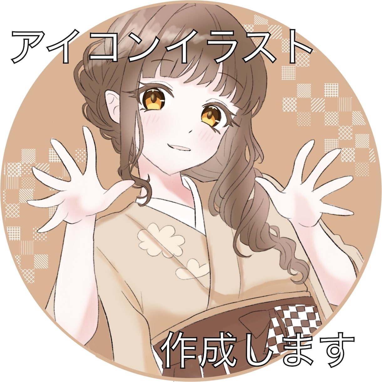 お手頃価格でアイコンイラスト描きます 1枚絵でもアイコンでもOK。まずはお気軽にご相談ください。 イメージ1