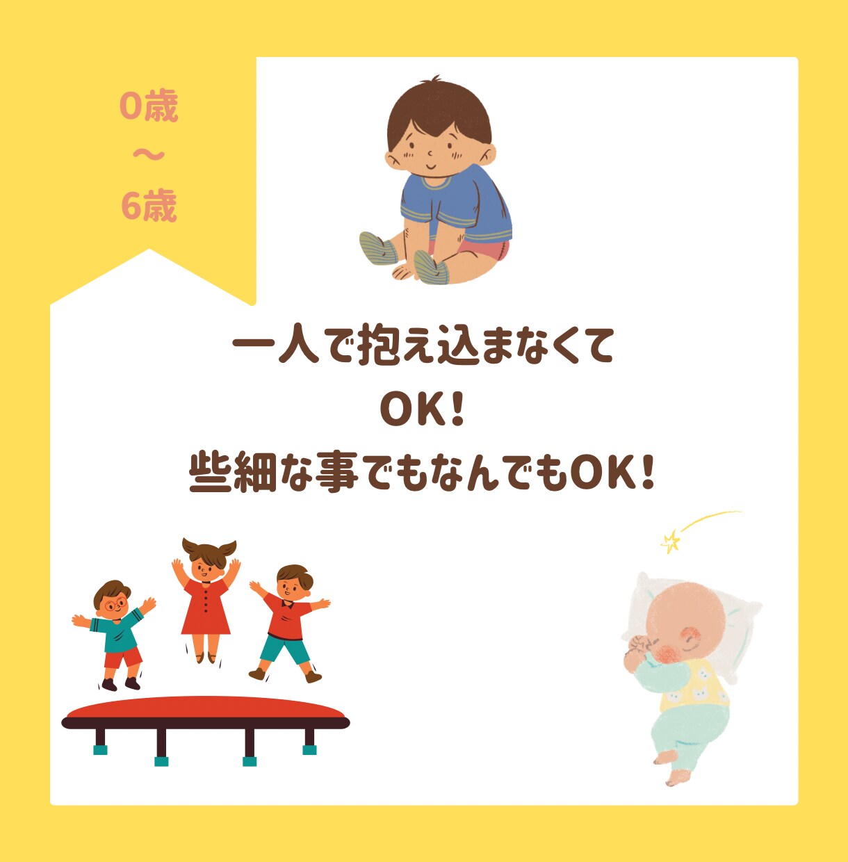 電話で相談⭐️0-6歳の子育ての悩み何でも聴きます 子どもの成長に寄り添うプロである保育士に相談しませんか？ イメージ6
