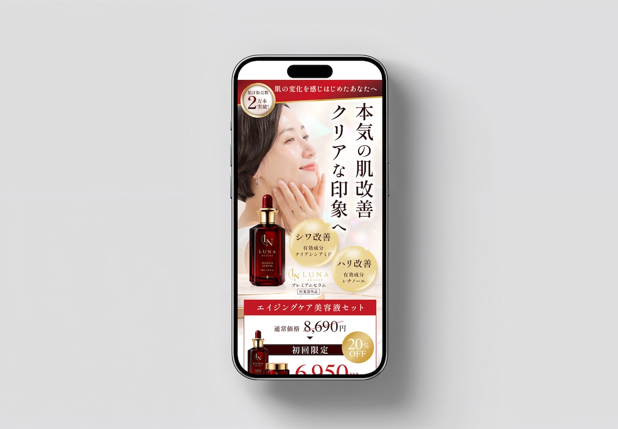 初めてでも安心！低価格で魅力が伝わるLP制作します 【5名様限定】修正無制限｜FV3案ご提案｜ビデオ打合わせ可 イメージ7