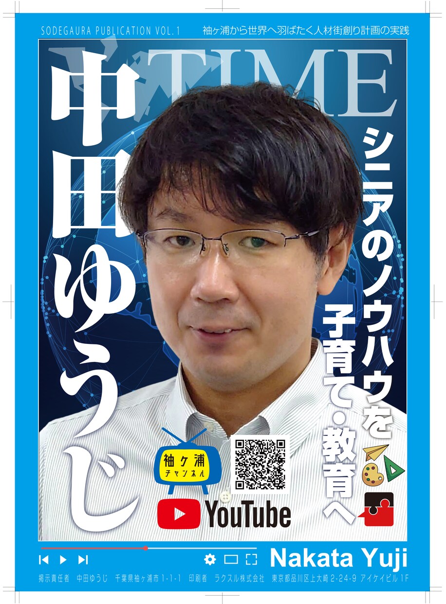 選挙で勝つ記憶定着アドバンスポスターデザインします ガチで日本・地方のために汗を流す政治家のための最強選挙ツール イメージ6
