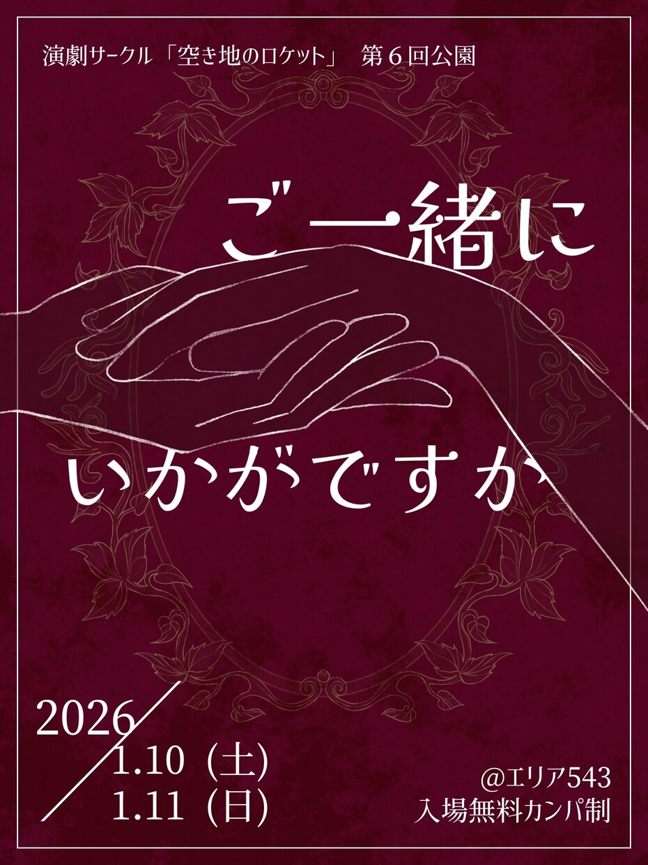 チラシ、フライヤー安価でデザインします 欲しいイメージに合わせて幅広く！イラストも描けます！ イメージ8