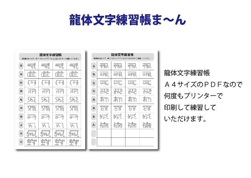 あなたの名前入り龍体文字のお守り作ります 一生使えるお悩み別36種類のお守りと練習帳ほか イメージ9