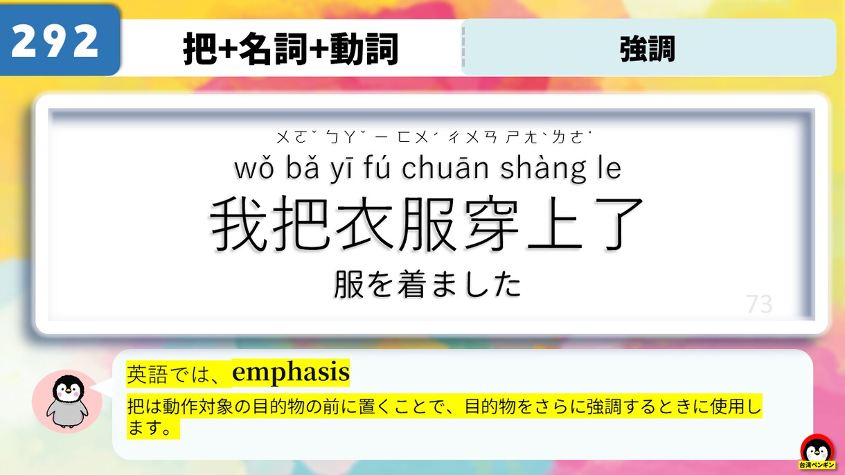 3.5時間（２１０分）の動画教材で勉強できます すぐ使える中国語600フレーズ　初心者～中級上級にレベルUP イメージ3