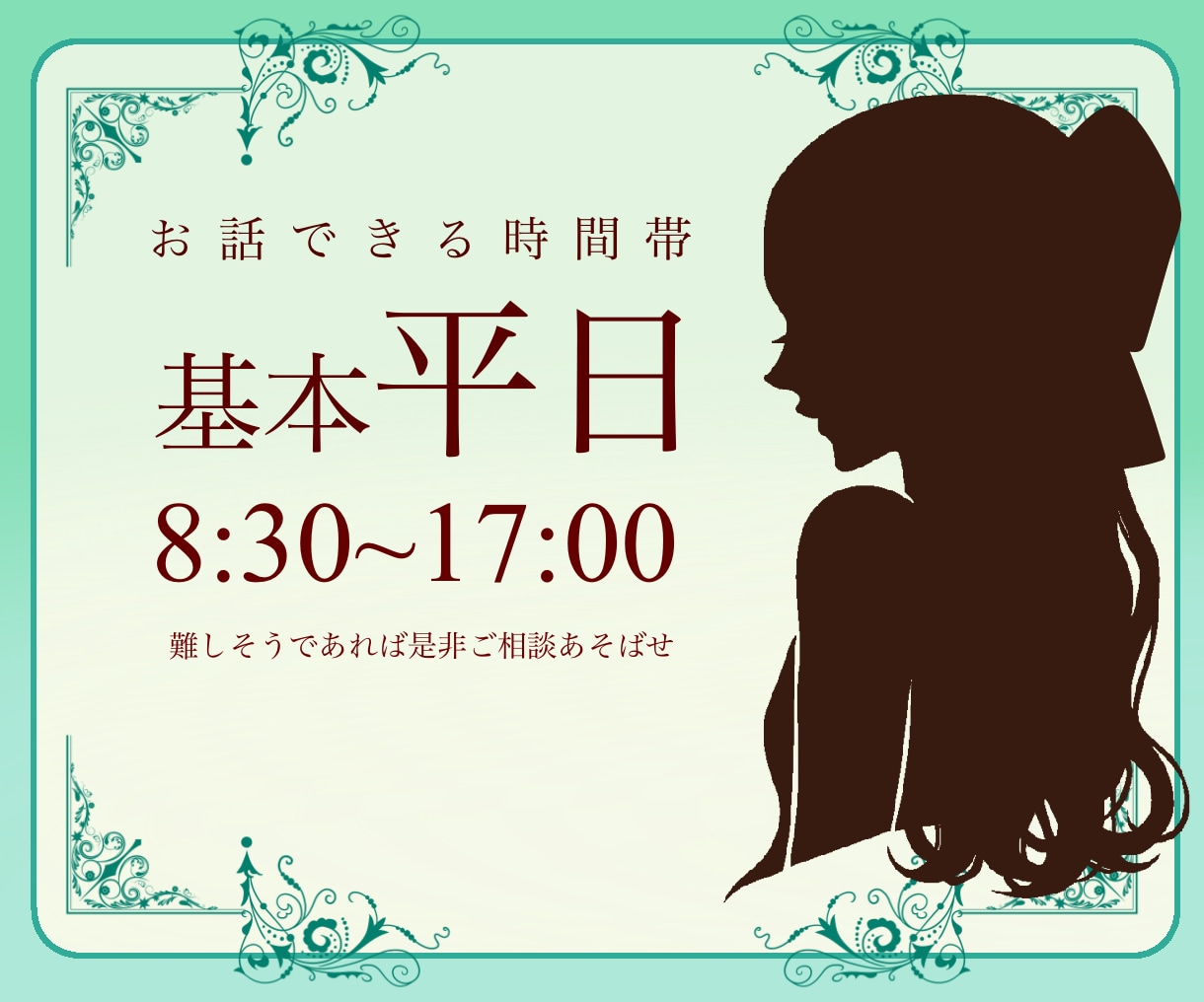 お嬢様がお話します お嬢様言葉を話す人と話してみませんか？ イメージ4