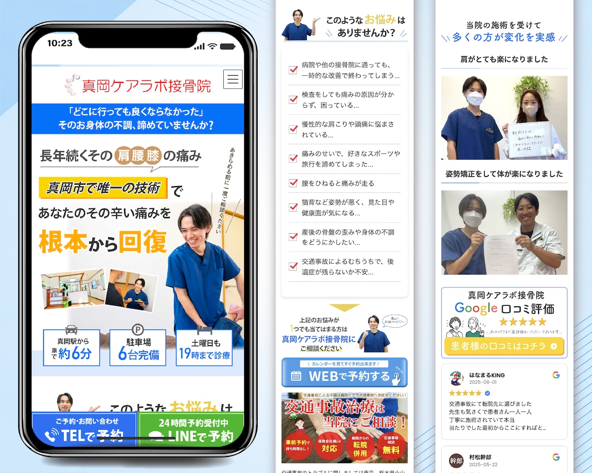 現役治療家が集客につながるLPを制作します 整骨院・整体院専門｜構成・原稿・予約導線まで丸ごと対応 イメージ6