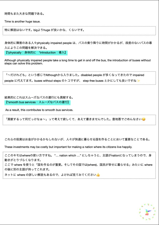 この問題・解説集でライティングの質が向上します 準1級ライティングの質向上を目的とした問題＋解説集 イメージ4