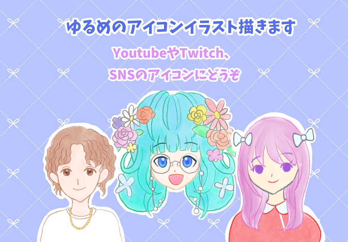 緩めのアイコンイラスト描きます 背景透過で配信でも使えるようなアイコンイラスト制作します イメージ6