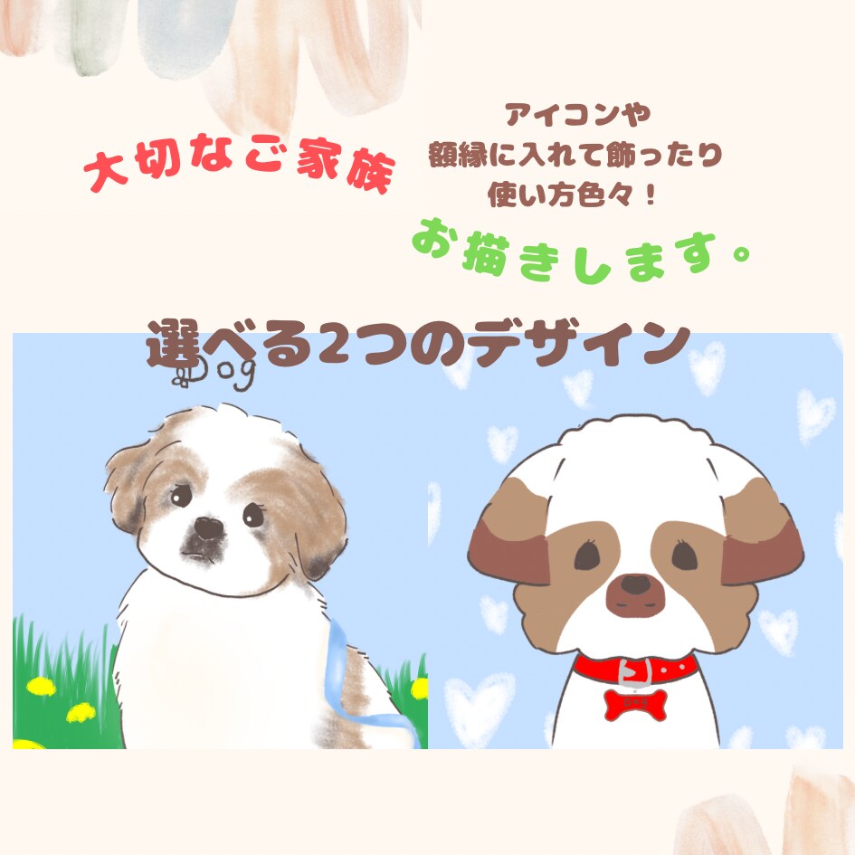 ふんわり優しいペットイラストをお描きします 家族の一員である大切なペットを、優しいイラストに仕上げます。 イメージ1