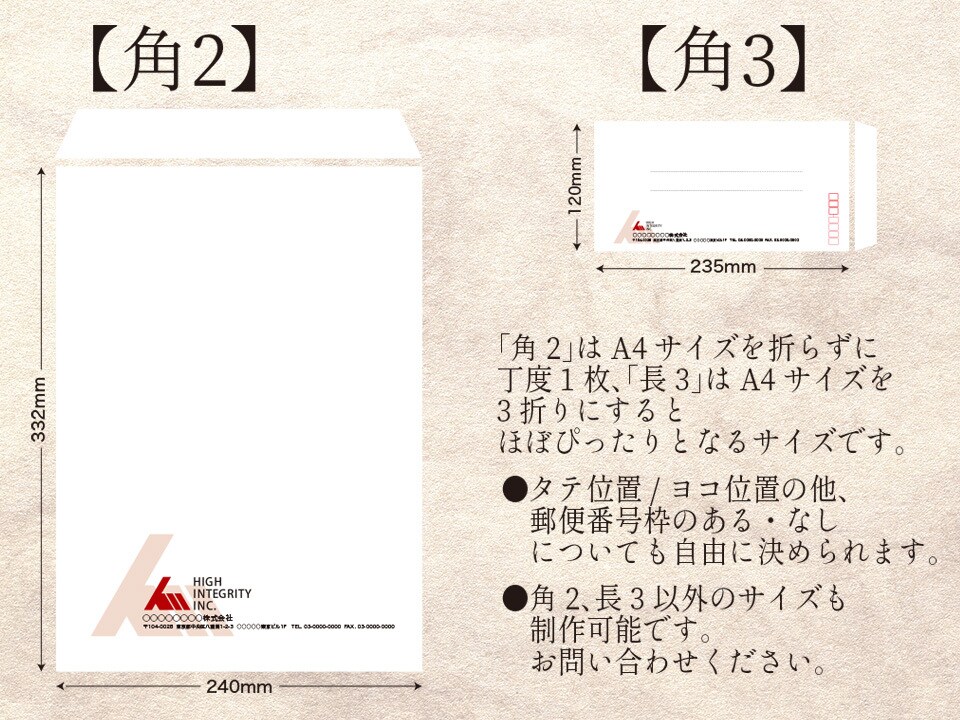 会社・店舗の封筒デザインを【安く・速く】作ります 見本集から選ぶだけ！面倒な指示や打ち合わせをしたくない貴方へ イメージ3