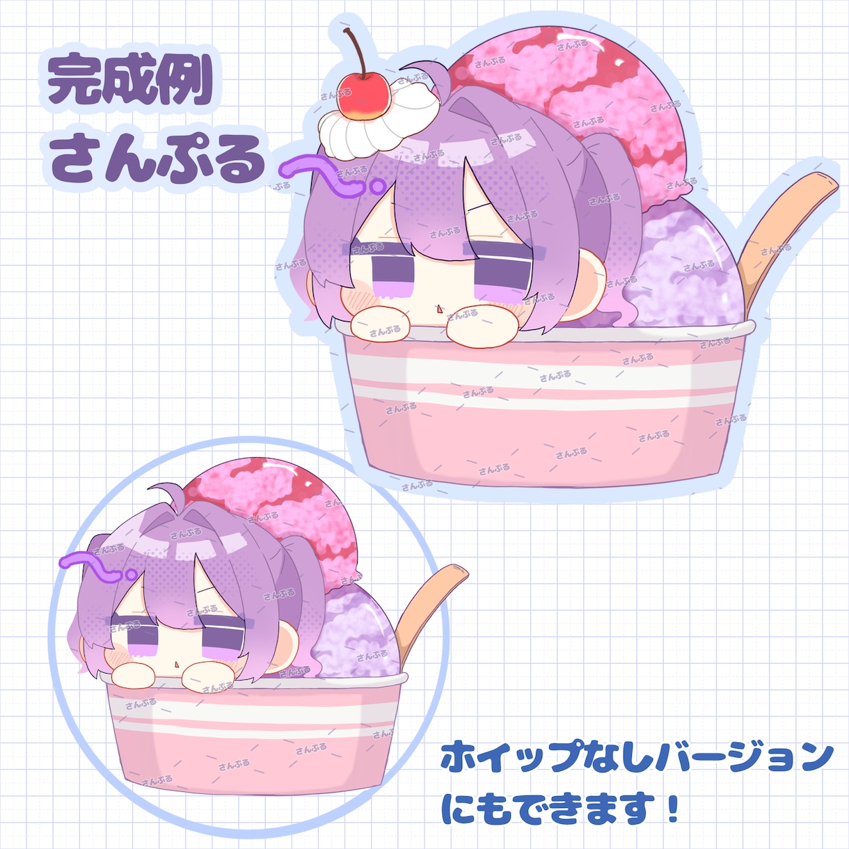 量産の可愛いイラスト描きます なりきりアイスクリームのデフォルメイラストです！ イメージ3