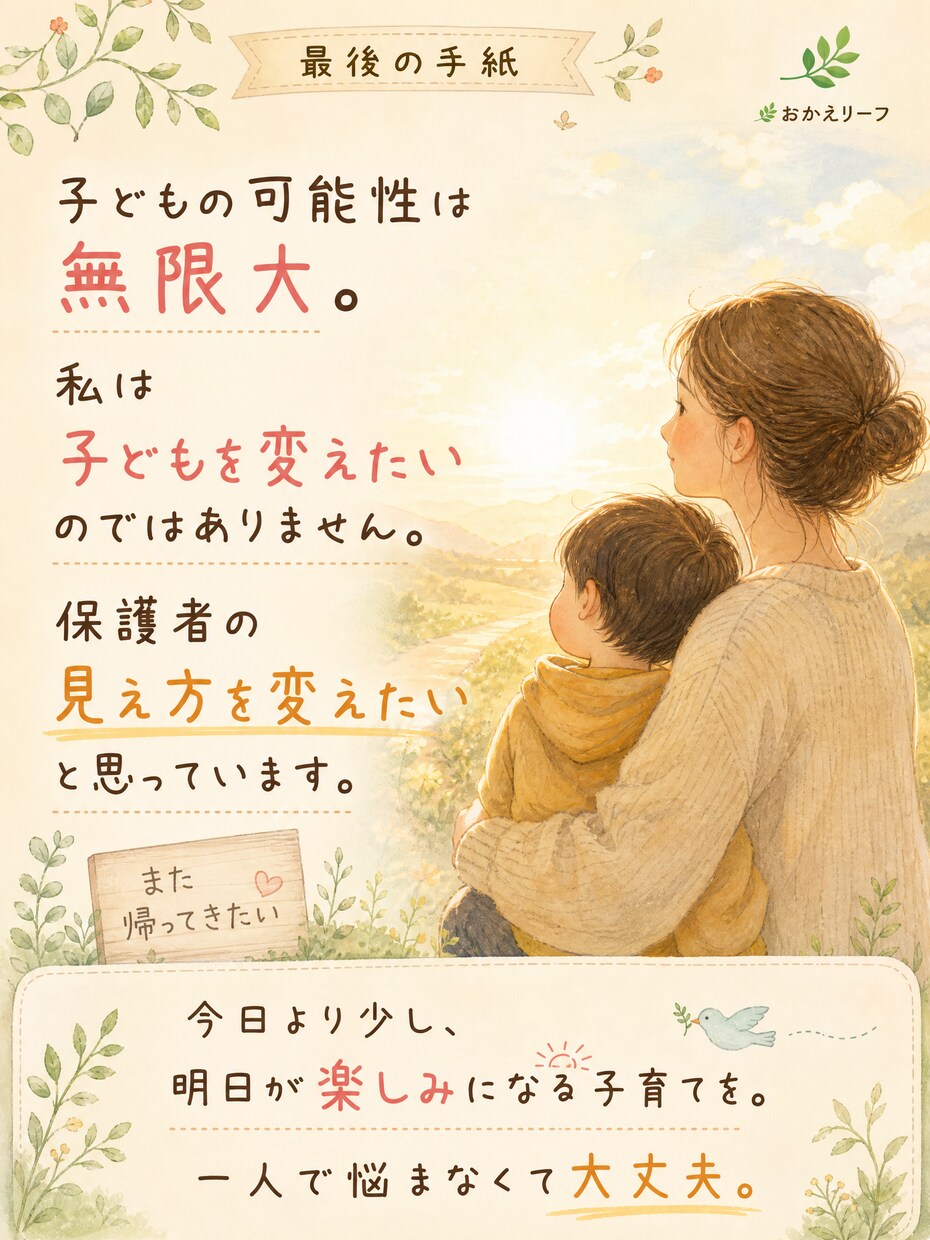 気になるお子さんの悩み、一人で抱えず一緒に考えます 明日が楽しみになる子育てを。一人で悩まなくて大丈夫。 イメージ8