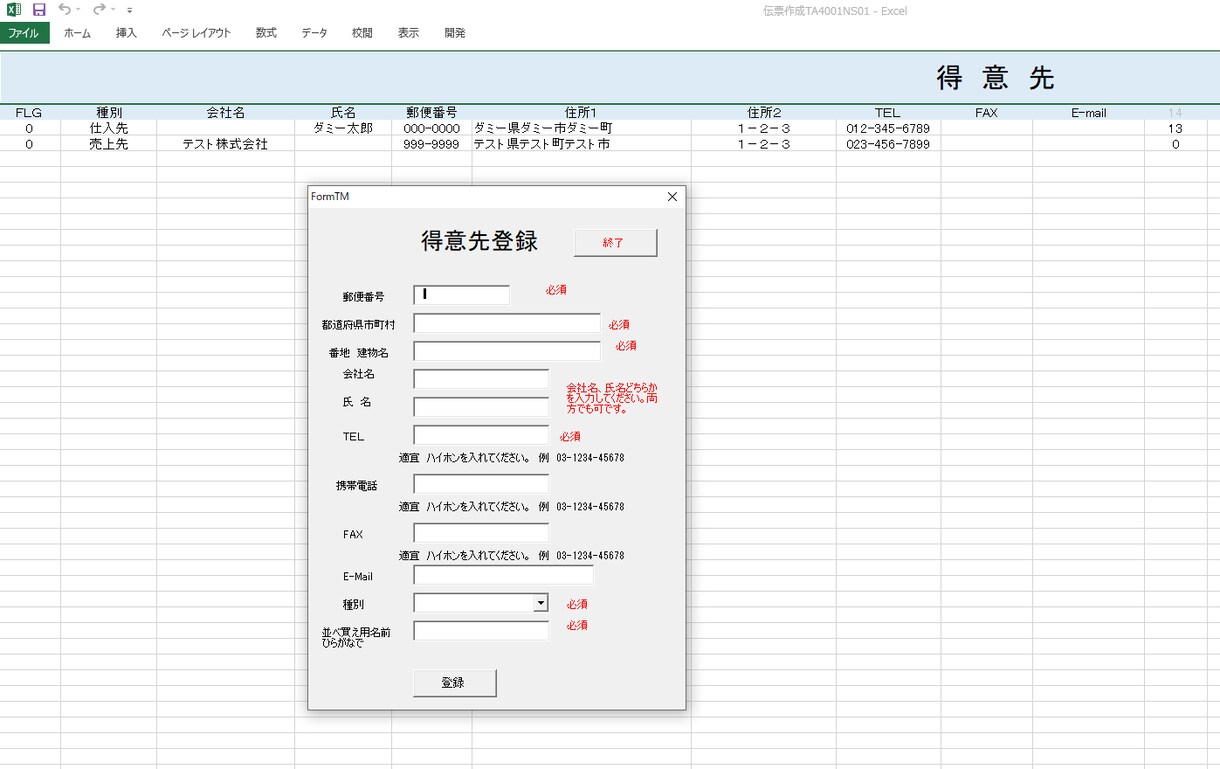 Excelで簡単に納品書を作成できます 入力Formから簡単、楽々、納品書作成。7行バージョン。 イメージ4