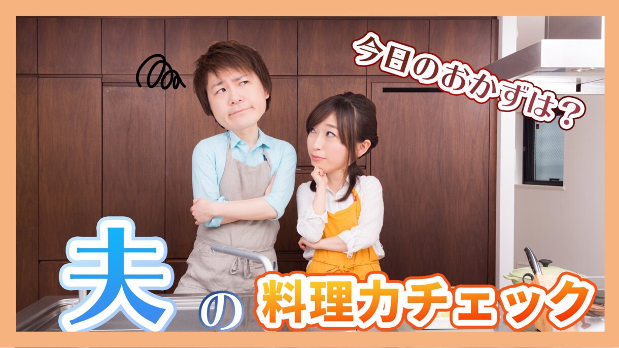 魅力的なYouTubeサムネイルお作りします YouTubeに特化した目立つサムネイルを！ イメージ9