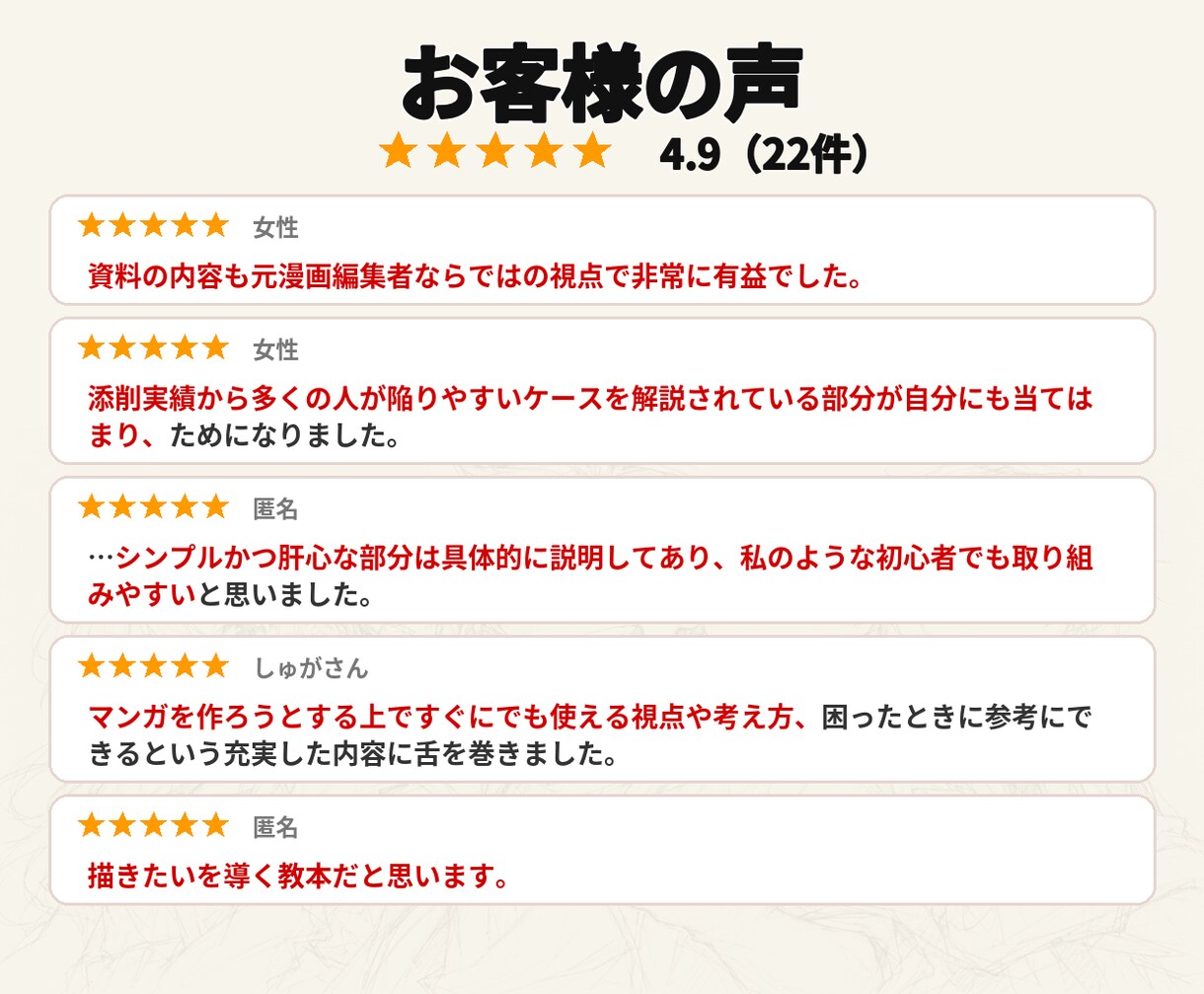 元大手出版社の漫画編集者の漫画の作り方教えます 見るだけでOK！読まれる漫画理論がわかります。 イメージ3