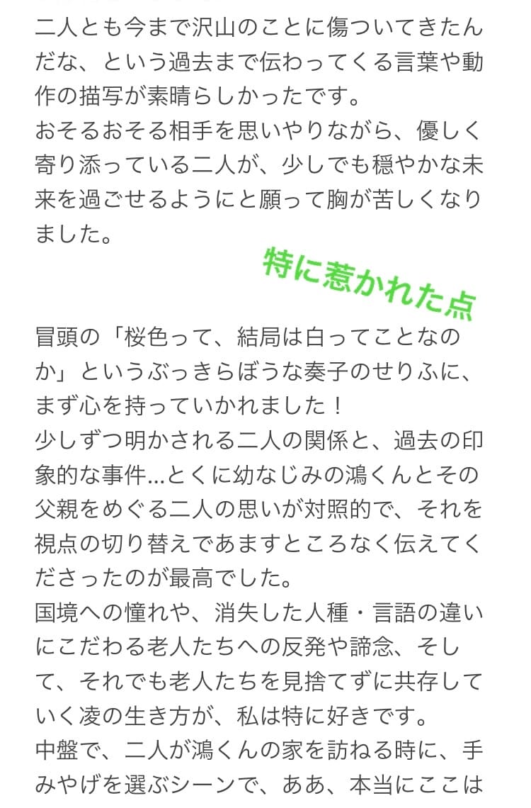 BL／GL小説の感想をお伝えします とにかく褒められたい！でも嘘やお世辞は欲しくない！という方に イメージ2