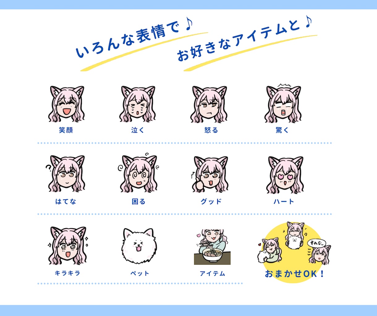 コミュニティが盛り上がる！オリジナル絵文字作ります 推したくなる！使いたくなる！オリジナル絵文字 イメージ2
