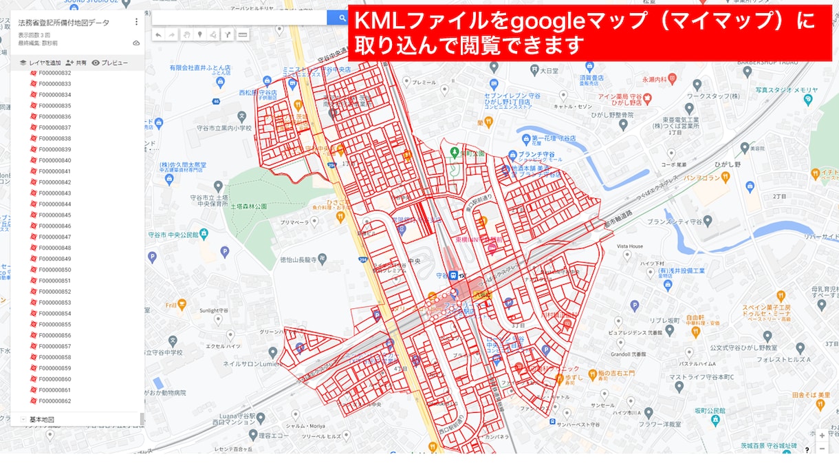 登記所備付地図データをKMLファイルに変換します 登記所備付地図データがGoogleマップで閲覧できる イメージ1