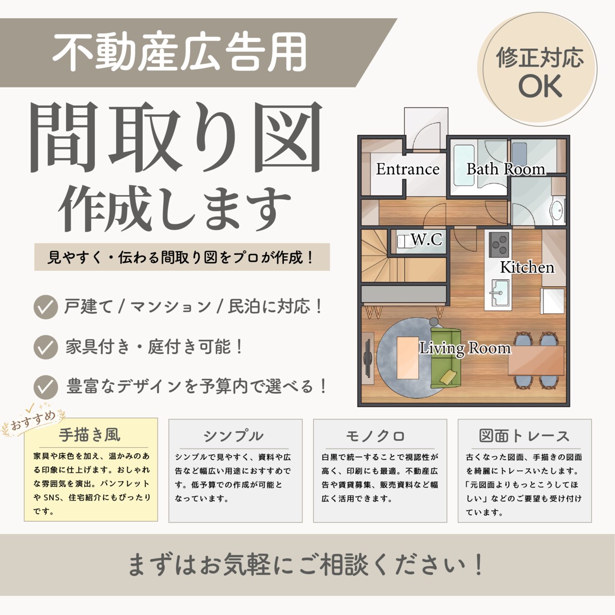 広告用の間取り図を作成します 二級建築士が速く丁寧に素敵な図面を提供します！ イメージ1