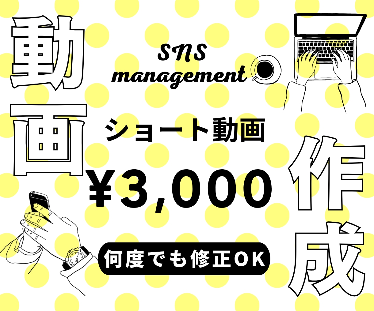 素材を送るだけ！　Instagram動画作成します 〜あなたの動画を"見られるリール"に変えます〜 イメージ1