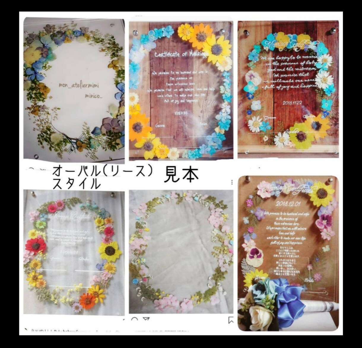 押花で素敵な結婚証明書や感謝状つくります 世界に一つしかない押花フォトフレーム イメージ2