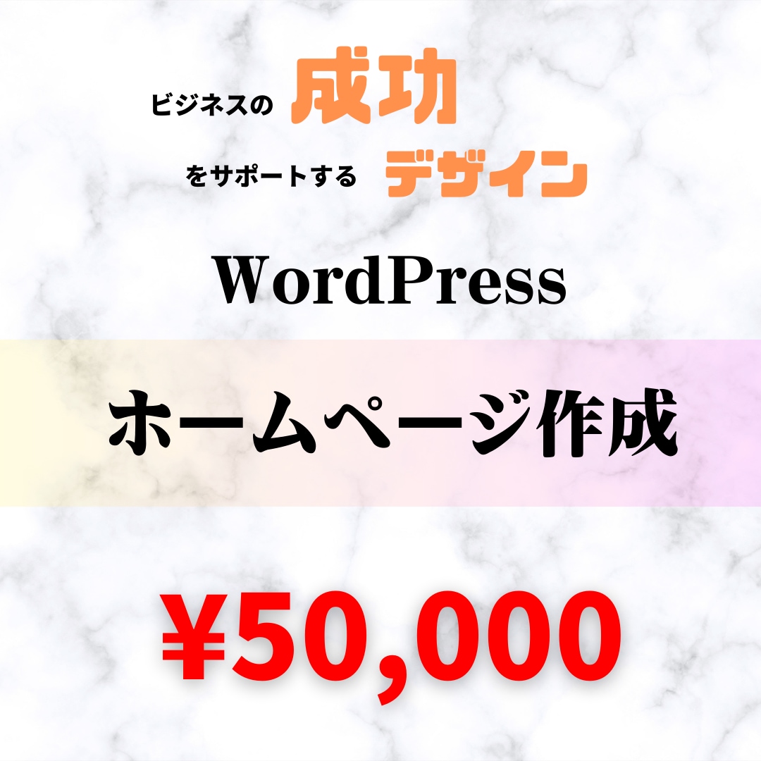 シンプル,スタイリッシュなホームページを作成します ビジネスの成功をサポートするプロフェッショナルデザイン イメージ1