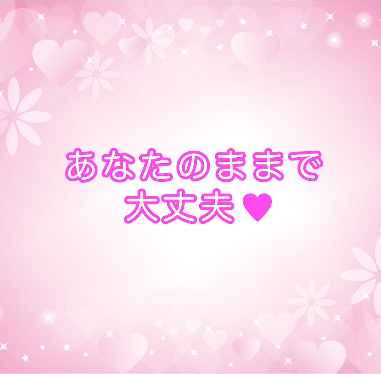 あなたに寄り添う恋愛セラピーをします 心から気持ちを込めてお返事します。 イメージ1