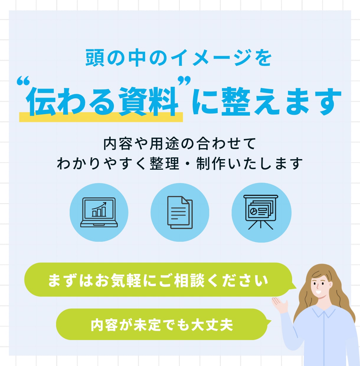 スライド資料を作成・ブラッシュアップします 文字だらけの資料を見やすく図解化します イメージ7