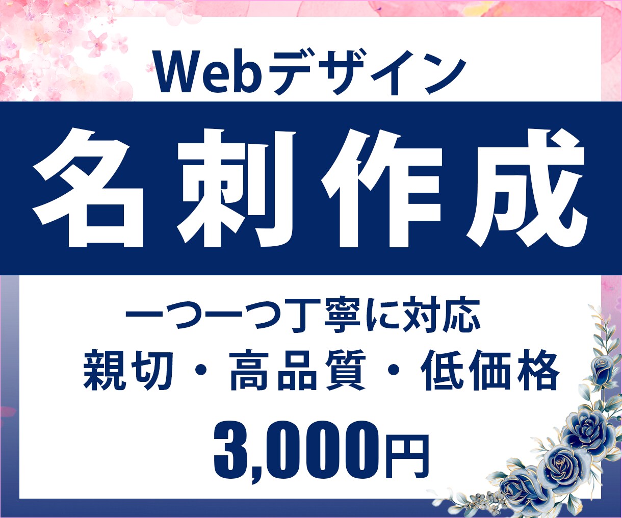 名刺作成致します 初めての名刺作成でも安心！！次へ繋げるための名刺 イメージ1
