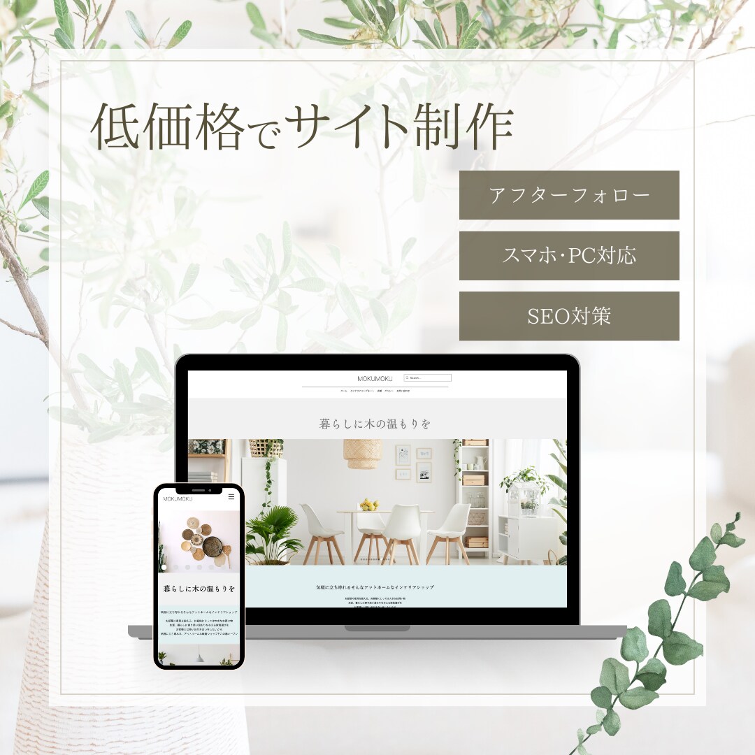 ノーコードでサイト制作致します 低価格でサイト制作いたします。 イメージ1