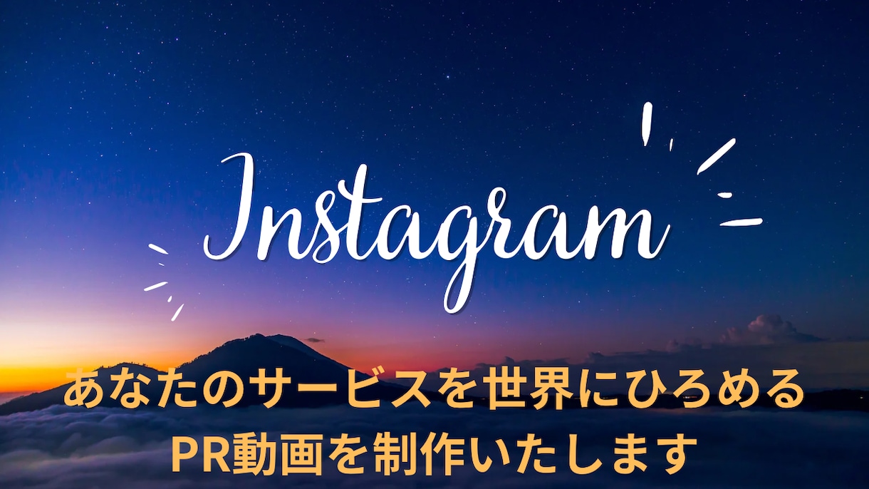 Instagramの PR動画制作します あなたのサービスを世界に発信するお手伝いをします イメージ1