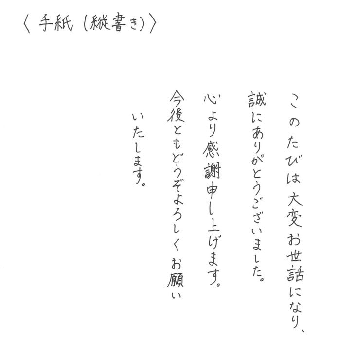 心を込めて手書き代筆いたします 各種申請書・届出書類、手紙・挨拶文、各種履歴書、多言語対応 イメージ6