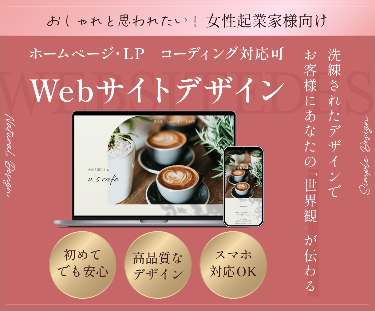 お洒落な世界観のWebサイト・LPをデザインします ◾️世界観を重視◾️言葉にしづらいイメージを表現します！ イメージ1