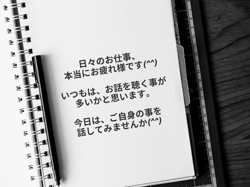 サービス管理責任者の方、支援員の方、応援しています サビ管の経験をもとに、あなたのお悩みに寄り添います イメージ2