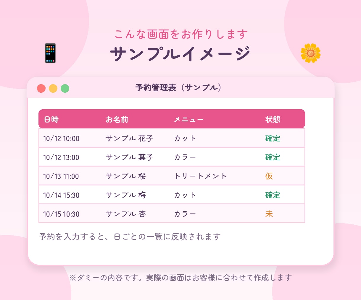 教室・サロンの予約管理表を作成します 予約の記録から管理まで、1つの表で行えます イメージ3