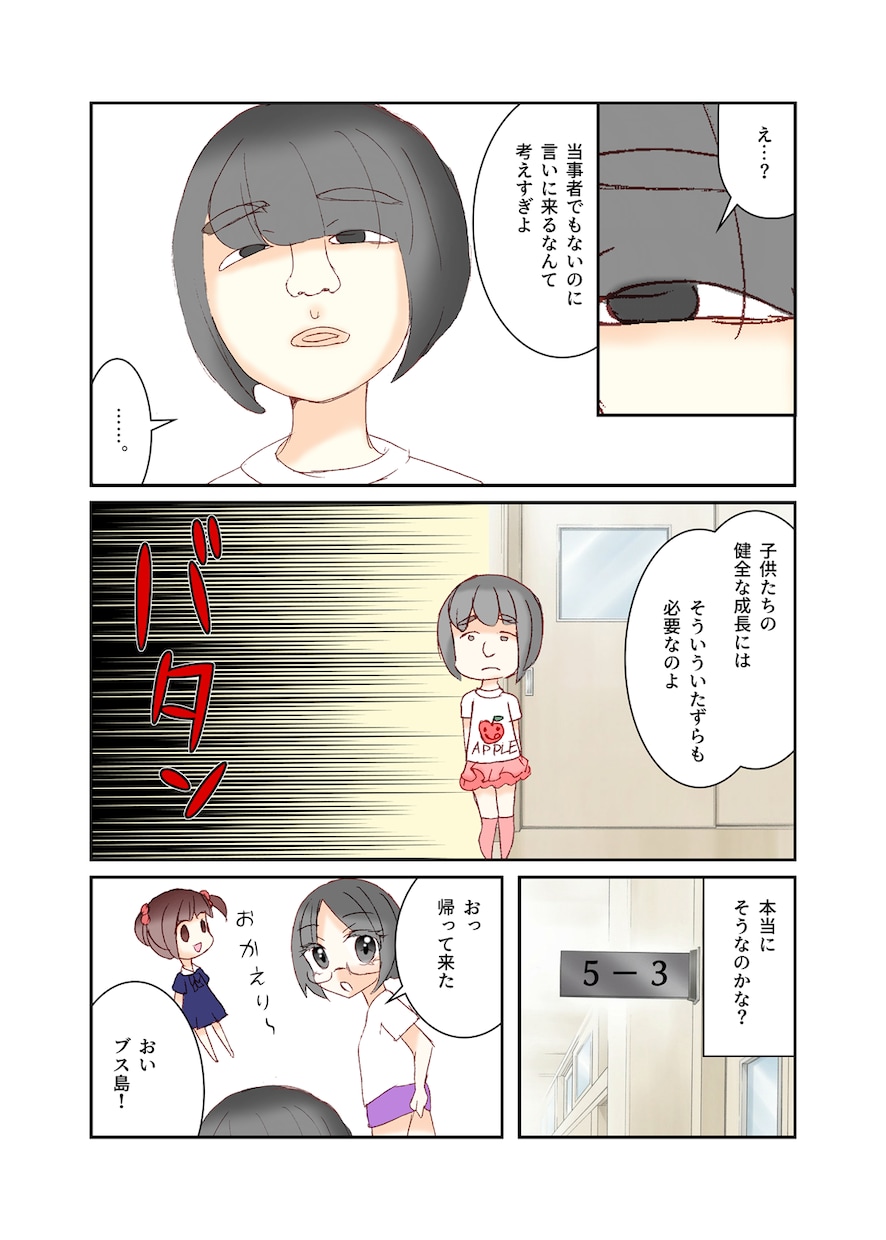 カラー漫画製作します youtube漫画/広告用漫画/web漫画/タテ読みも対応！ イメージ6