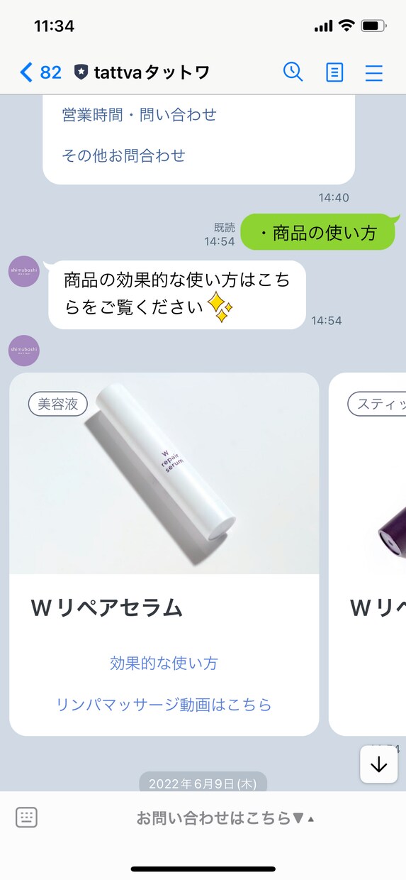 LINE運用代行！新規〜リピート施策の設計をします リピート通販ご担当社様必見・CRM構築いたします イメージ5